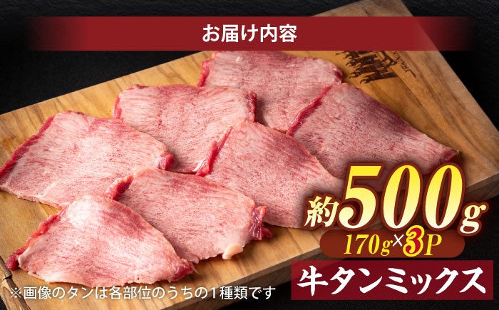 牛たん 牛肉 タン たん タン中 タン元 タン先 肉 お肉 焼肉 冷凍 