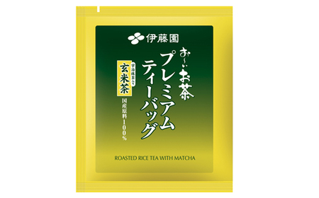 131-10　お～いお茶プレミアムティーバッグ宇治抹茶入り玄米茶50袋×5