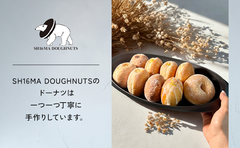 シロクマドーナツ SH16MA DOUGHNUTS プレミアム ご褒美 ドーナツ 15個 セット イーストドーナツ シュガー  カスタード チョコレート ホイップ アールグレイアップル 月替わり 瞬間