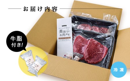 西都育ちの玄米黒牛　モモステーキ600g　国産牛肉＜1-180＞