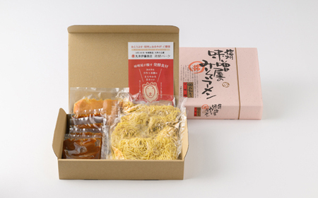 味噌屋の本格ラーメン3種セット　信州みそ・信州辛みそ・塩麹(4食×各1箱)【1576488】