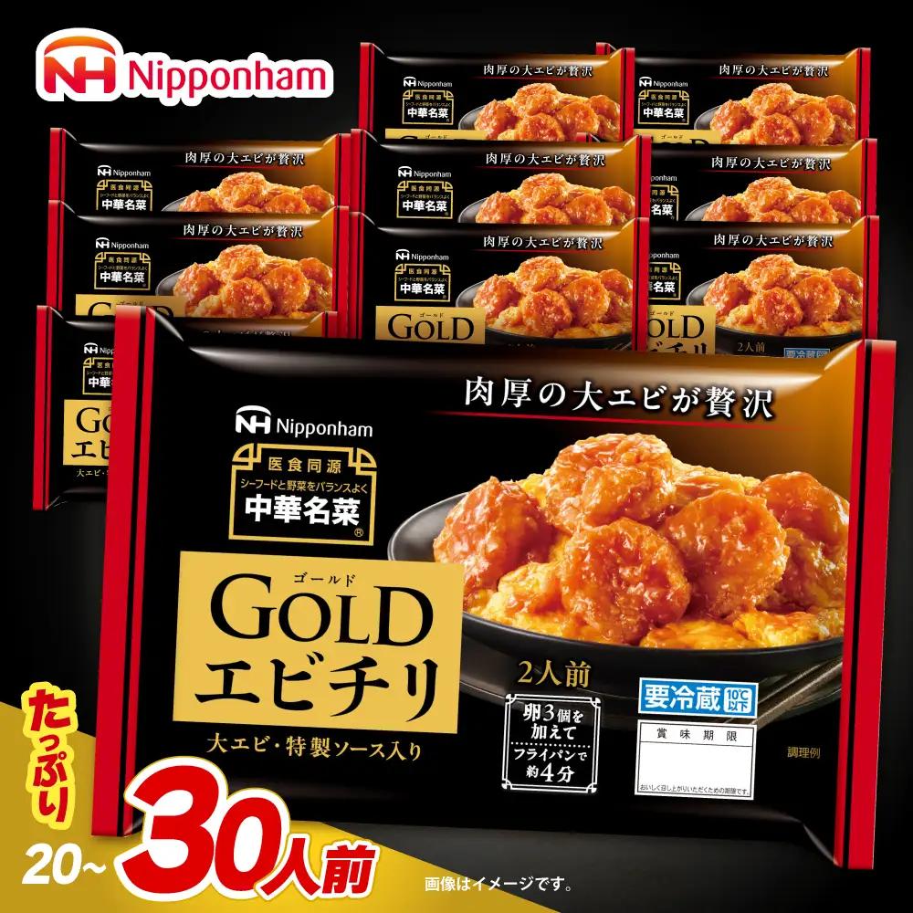 中華名菜GOLD エビチリ AHAL024 中華 エビチリ