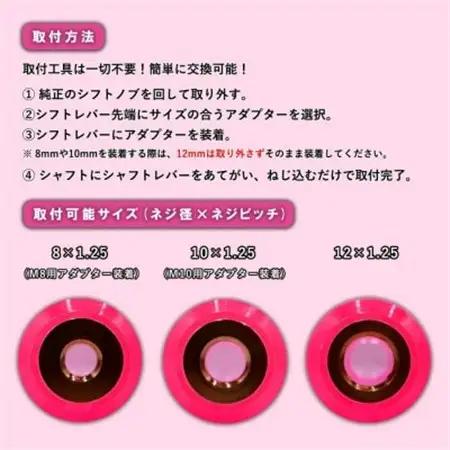 チャンピオンツールのクリスタルピンクシフトノブ 汎用 M8 M10 M12 1.25mm_雑貨   _【1606987】