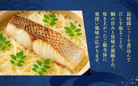 岡山ブランド魚 桃鯛 鯛めしセット 桃鯛めしの具 約550g×2食分 （厚切り身約150g×2食・桃鯛で作った鯛スープ400㏄×2食） 鯛めし スープ付き 小分け 簡単調理 冷凍 岡山県 倉敷市