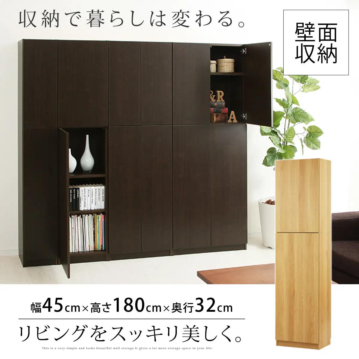 【完成品＋設置付き】壁面収納〔幅45cm・本体・左開きタイプ〕（ナチュラル）壁面収納 本棚 扉付き 収納 棚 cdラック dvdラック 収納棚 リビング オフィス 扉付き収納 整理棚 書棚 おしゃれ 