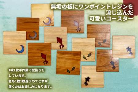 ワンポイント レジン コースター ランダム 5枚セット｜木工品 工芸品 天然素材 天然木 木材 ウッド 栃 桜 檜 イチョウ コースター ギフト 国産 倭文銘木 日光市 [0809]