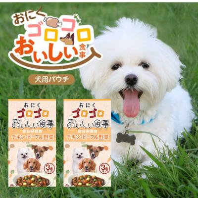 ふるさと納税 久留米市 おいしい食事 パウチ チキン・ビーフ&amp;野菜 70g×3P 32袋セット(久留米市)