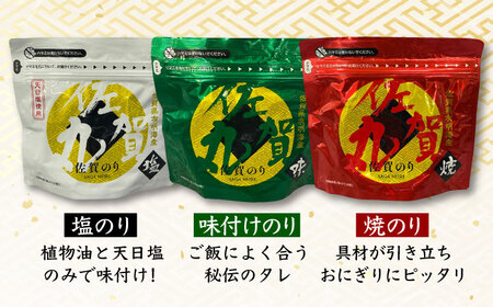 佐賀のり「佐賀丸」4袋詰め / ジッパー付 ギフト のり 海苔 焼きのり 塩のり 味付けのり おかず 佐賀県 / 佐賀県有明海漁業協同組合 [41AACC001]