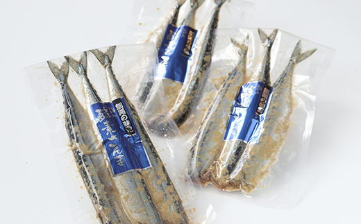 無頭 酵素糠さんま 9尾 ふるさと納税 魚 F4F-0328