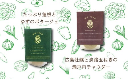 スープ スムージー 5種 セット 野菜 34種 米 こうじ 入り 酵母 グリーン ポタージュ ミネストローネ チャウダー レトルト トマト 淡路玉ねぎ 広島牡蠣 瀬戸内 ふぐ とらふぐ れんこん ゆず