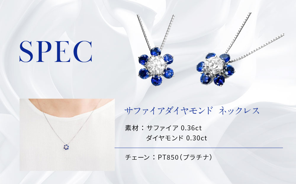 【京セラ】クレサンベール〈サファイア・天然ダイヤモンド〉ネックレス【カジュアル/プラチナ/9月誕生石】