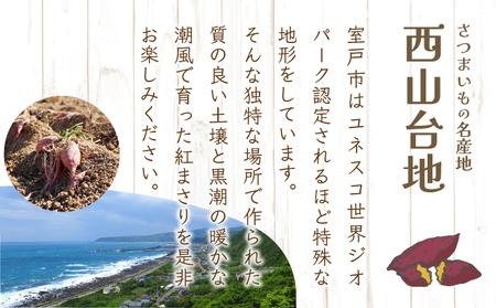 【先行予約】訳あり 掘りたて！あま～い訳あり新さつまいも（紅まさり）４ｋｇ 芋 さつま芋 野菜 サツマイモ 数量限定