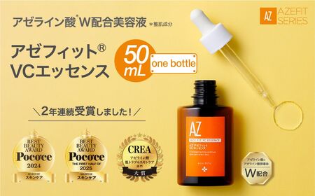 NIKIPITA アゼフィットVCエッセンス 50ml ｜ 美容液 エッセンス 美容液 エッセンス 美容液 エッセンス 美容 美容 美容 美容 美容