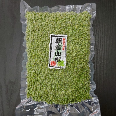兵庫県養父市産 冷凍朝倉山椒 500g【配送不可地域：離島】