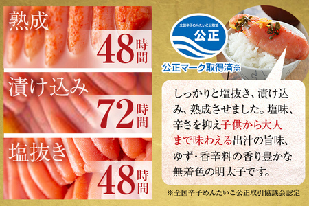 無着色 ゆず明太子 上切れ子8パック(90ｇ×8)