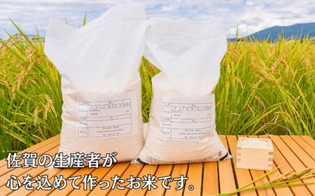 佐賀市ふるさと納税限定 オリジナルブレンド白米8kg：B135-012