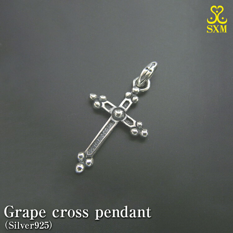 【ふるさと納税】Grape cross pendant グレープ クロス ペンダント ｜ シルバー アクセサリー 十字架 モチーフ 925 ペンダントトップ ネックレス チャーム アクセ ファッション ハンドメイド 人気 シンプル ギフト プレゼント お中元 お歳暮 内祝い 快気祝い
