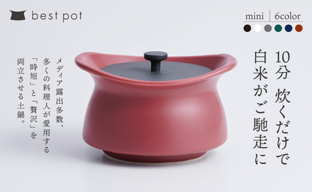 best pot mini（ベストポットミニ） インディゴブルー　［モラトゥーラ　四日市萬古焼　ばんこやき　鍋　省エネ　耐久性　人気　メディア 　ごはんがおいしい 使いやすい　時短　人気割烹愛用　無水
