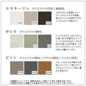【開梱・設置】3名掛け　FERNAND Sofa（フェルナンドソファ）238cm　選べるカラー（Class3） _ ソファ 3名掛け 選べる カラー アクアクリーン ボレロ アマラル ユキネージュ ス