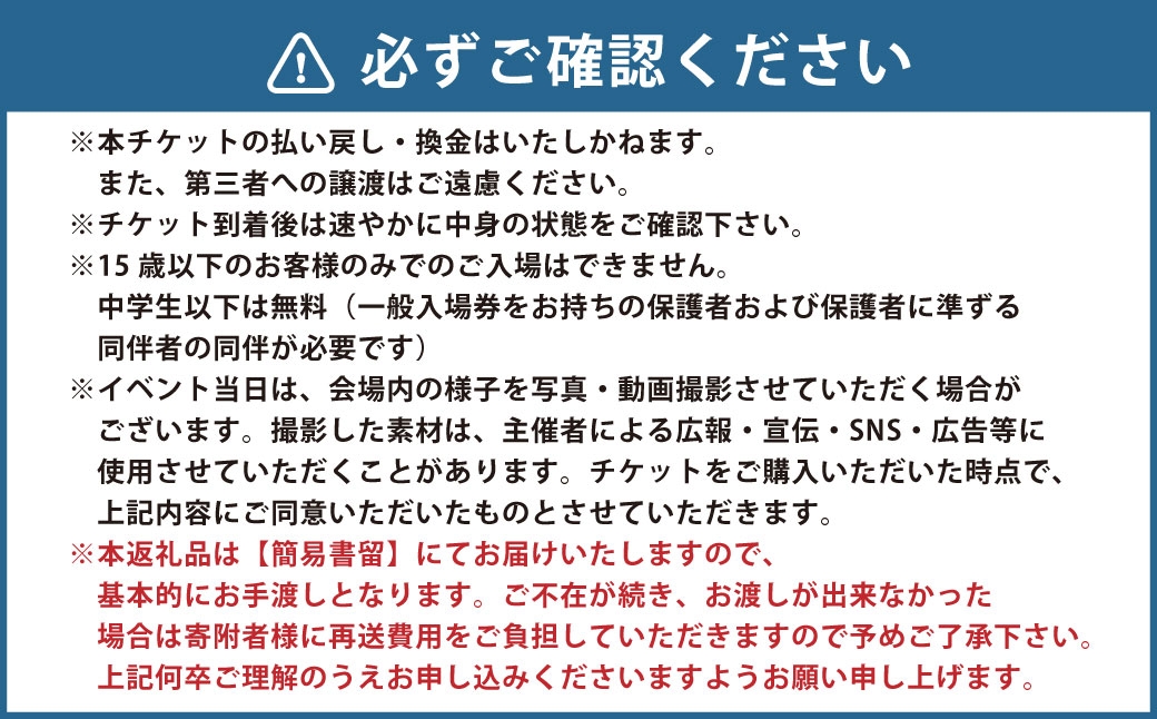 野外音楽フェス「RuralAct'26」入場チケット1枚