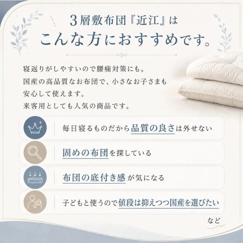 敷布団 近江 ダブルロング 固綿70mm 敷布団