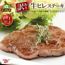 楽天限定 牛肉 ステーキ訳あり牛ヒレステーキ 1kg ニュージーランド産又は豪州産