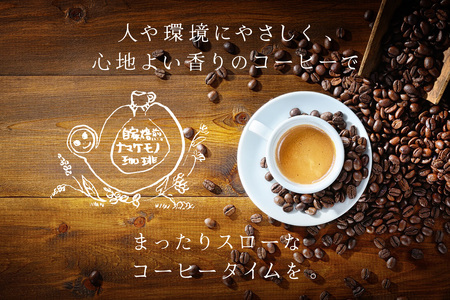 【冷凍発送】さらに鮮度にこだわった自家焙煎珈琲（170g×8袋）飲料 コーヒー 珈琲 自家焙煎 鮮度 オフィス テレワーク 小分け 単一産地 香 こだわり バレンタイン ホワイトデー 【023_193