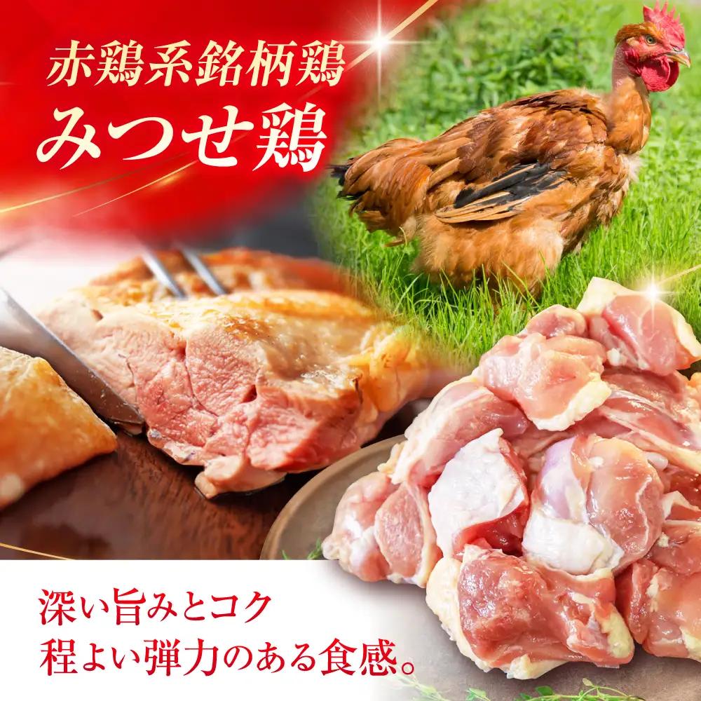 定期便3回 みつせ鶏 もも切身 1.5kg 鶏肉 もも 鶏肉モモ 鶏肉 もも切り身 鶏肉 定期便[FAE049]