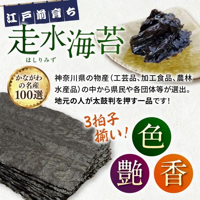 【贈答用】焼海苔 四切り12枚×1袋 全形3枚分[AKAB395] 焼海苔