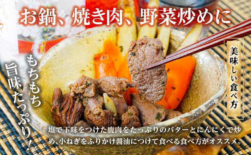 高たんぱくで低カロリー！くせがなく柔らかな天然の鹿肉を食べやすくスライスでお届け