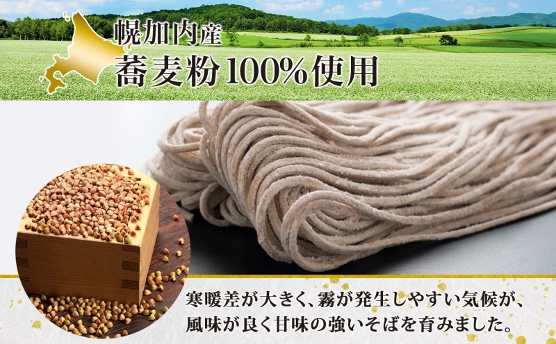 半生そば 半生ごまそば セット 240g×各4袋 そば 蕎麦 半生 幌加内町産そば粉使用 ゴマ すりごま入り 豊かな香り 産地直送 ほろかない振興公社 北海道 幌加内町