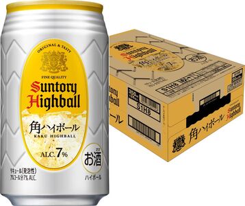 サントリー 角ハイボール缶 350ml×24本【ドリンク お酒 ウィスキー ハイボール 兵庫県 高砂市】