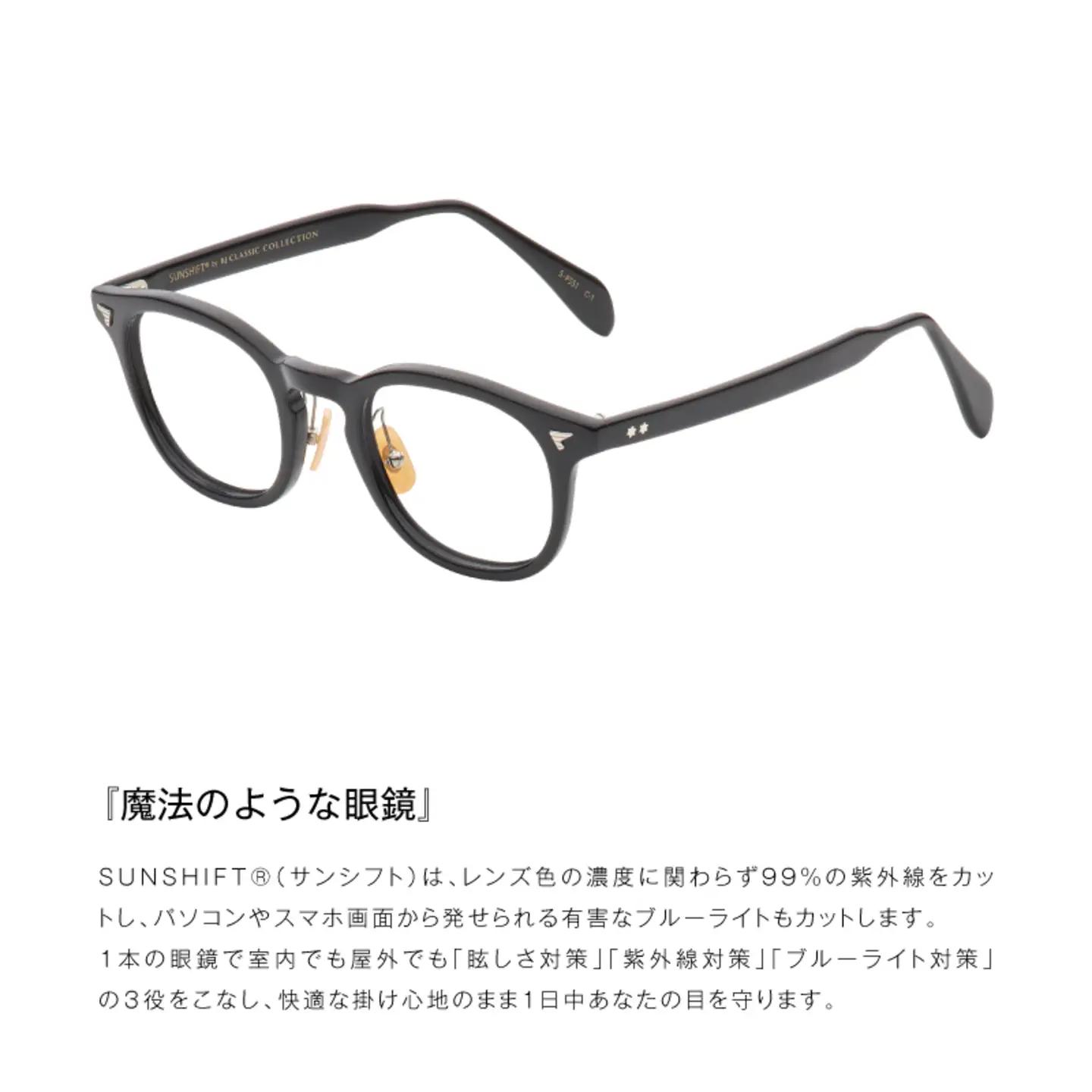 SUNSHIFT S-P551 C-30 クロササ