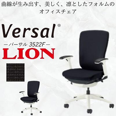 ふるさと納税 豊後大野市 バーサル布張り 1脚【ブラック】フレーム:ホワイト、脚ベース:ホワイト【複数個口で配送】