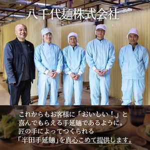 半田そうめん オーガニック 12袋 そうめん