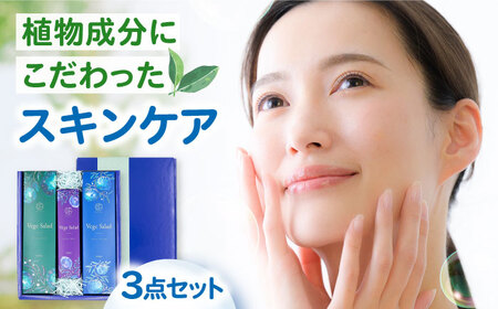 エイジングケア＊13点セット BKAZ011 スキンケア