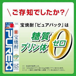 【宝酒造】宝焼酎「ピュアパック」25°1.8Ｌ紙パックタカラ 京都 お酒 焼酎 人気 おすすめ 定番 おいしい ギフト プレゼント 贈答 ご自宅用 お取り寄せ