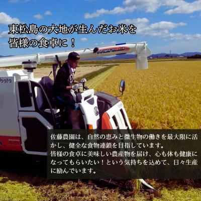ふるさと納税 東松島市 宮城県産 令和7年産米先行予約 ササニシキ 玄米4.5kg JAS認証 デンマーク王室献上米 |  | 03