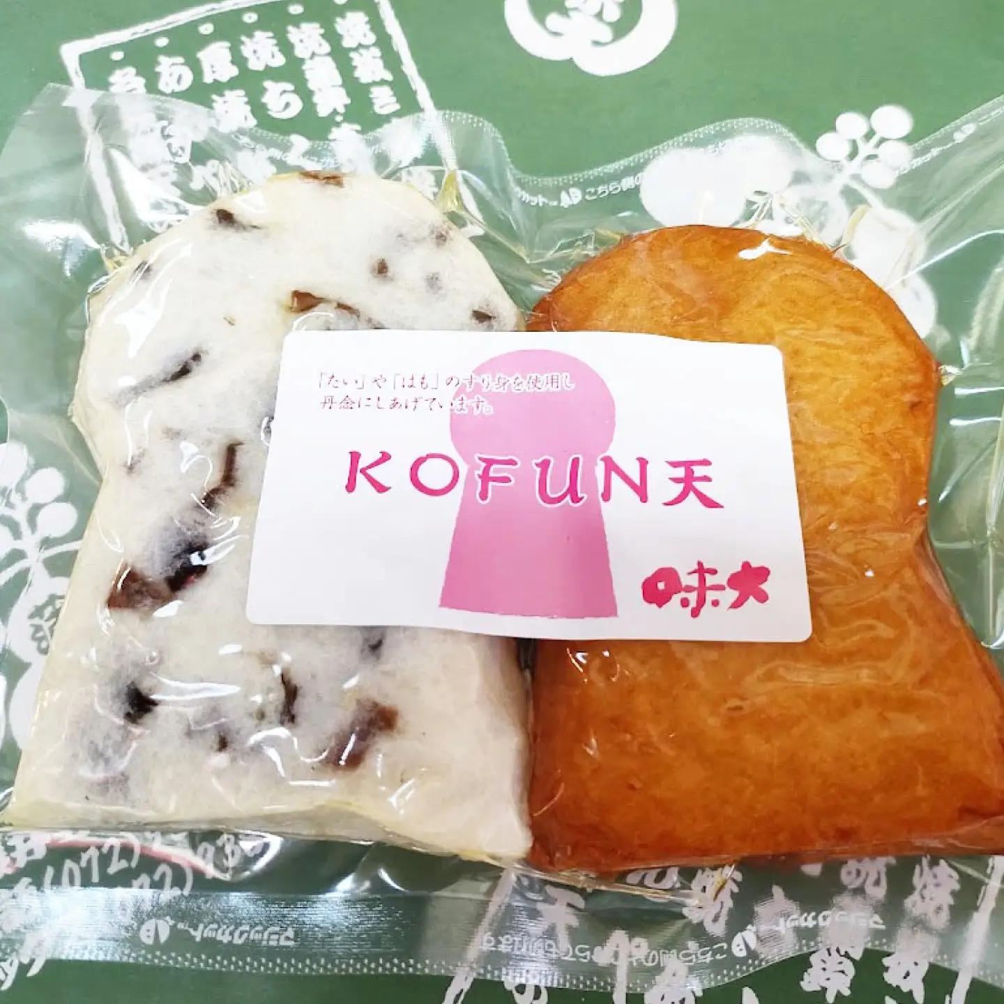 練り物 KOFUN天 10枚セット(5種×2枚) / かまぼこ 練り物 練り天ぷら 大阪府 特産品 / 大阪府藤井寺市/味大かまぼこ[BLCE003]
