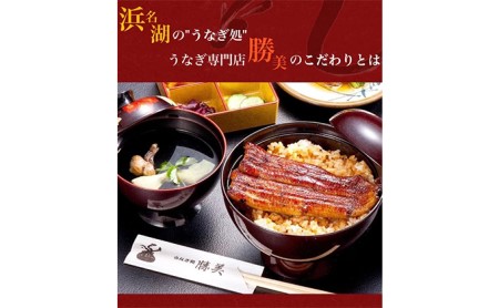 うなぎ 国産 蒲焼3種セット（長焼き160g×1尾 ・カット80g×1・きざみ90g×1 タレ75ml×1・山椒付）勝美 ギフト プレゼント お歳暮 誕生日 内祝