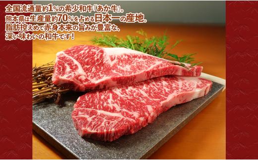 熊本和牛 あか牛 サーロイン ステーキ 600g 肉 牛肉 国産 赤身 霜降り 冷凍 お取り寄せ グルメ ご馳走 お祝い 記念日 熊本県 水上村