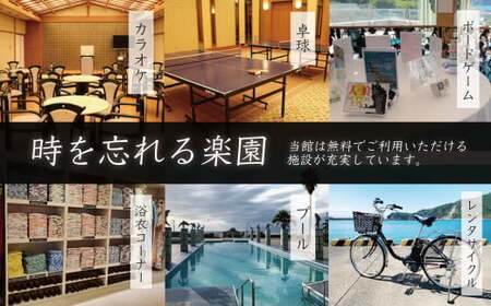 西伊豆クリスタルビューホテル「宿泊補助券（6,000円分）」　/　宿泊補助 宿泊チケット 旅行チケット 露天風呂 大浴場 サウナ 国内 [0764001]