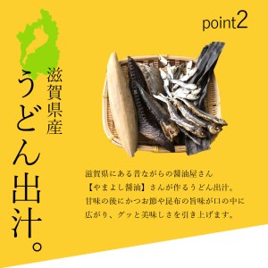 東近江市産うどんだしで作るうどん手作りキット　A-D02　株式会社ＴＫＳ 東近江