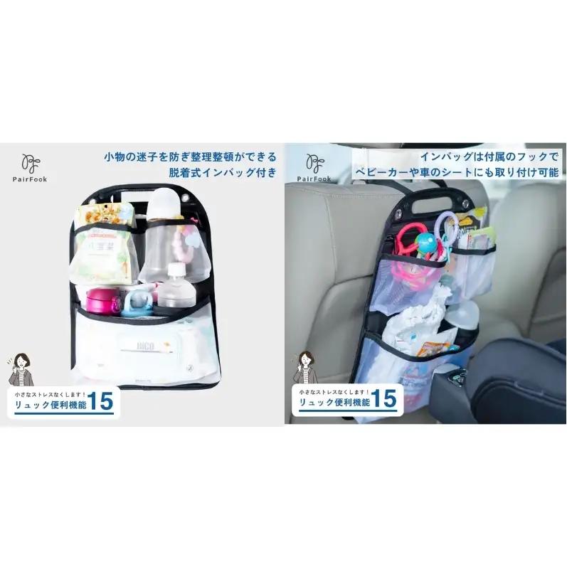 大人気PairFook　ペアレンツリュック（ブラック）おむつポーチ セット 男女兼用 オレンジ