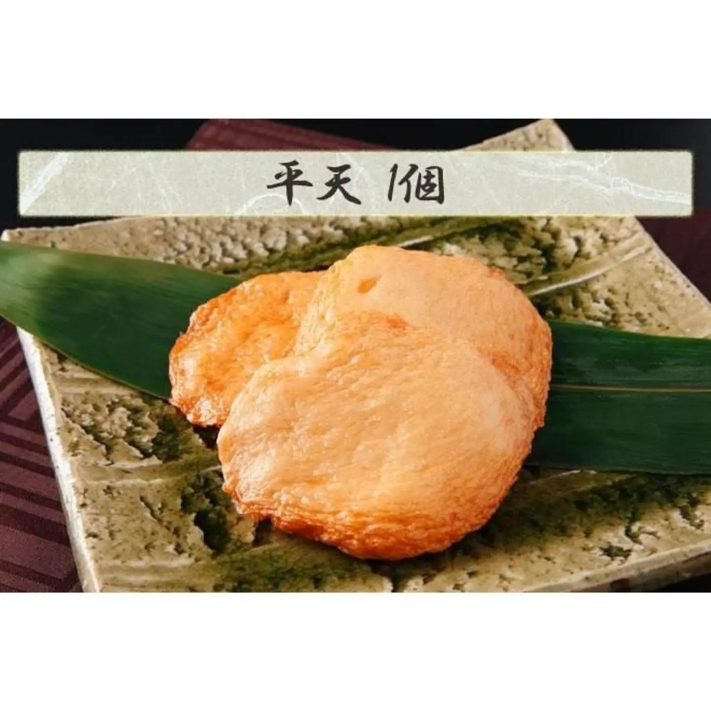 さつま揚げ 明日香きくらげ天さつま揚げセットA 魚万商店 9-002