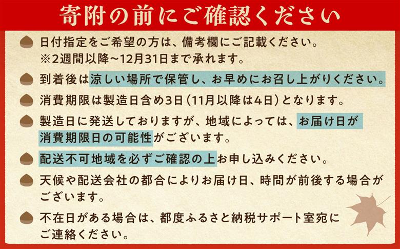 【先行予約】【着日指定可】【9月上旬から順次発送】栗きんとん6個と栗菓子5種類/ 栗きんとん くりきんとん 和菓子 栗菓子 栗 くり スイーツ 和スイーツ 秋 限定 銘菓 老舗 栗納豆 栗万頭 セット 食べ比べ 羊羹 季節限定 お茶請け お茶菓子 お取り寄せ 贈答 ギフト 岐阜県 / 恵那市 / 恵那寿や〈配送不可地域：北海道・青森・秋田・長崎・宮崎・鹿児島・沖縄・離島〉[AUAS010-9A]