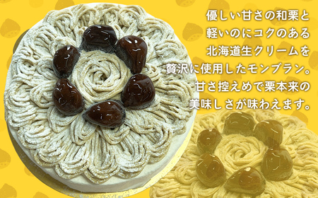 和栗のモンブラン MBAT004