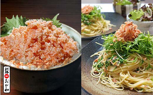 【期間限定！寄附額改定↓！】紅鮭ししゃもっ子 40g×3個 常温 鮭フレーク 鮭ほぐし ふりかけ 鮭 さけ 紅鮭 ししゃも 魚 魚介 海産物 海鮮 魚卵 ご飯のお供 米 弁当 おかず 加工品 珍味 ギ