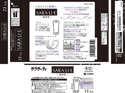 サラサーティSARA・LI・E（さらりえ） 72個×5袋セット （無香料） いつもサラサラ【愛媛小林製薬】