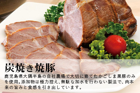 【かごしま黒豚】炭焼き焼豚2本詰合せ（ノン・アッド） 約400g NS-520 | 肉 お肉 豚肉 豚 にく ぶた 焼き豚 国産 チャーハン チャーシュー ご飯がすすむ おかず 冷凍 ギフト対応可 着